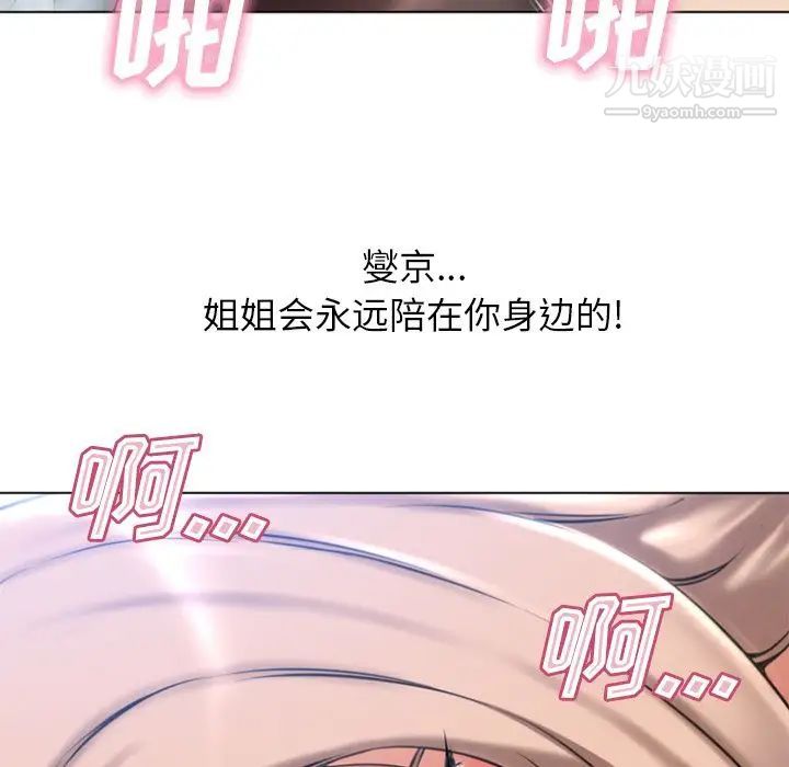 湿乐园最终话