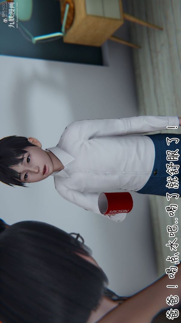 我和妈妈的秘密游戏[3D]第01章【第01话】