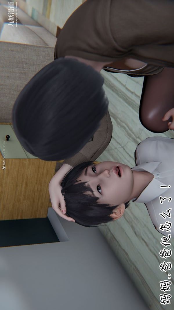 我和妈妈的秘密游戏[3D]第01章【第01话】