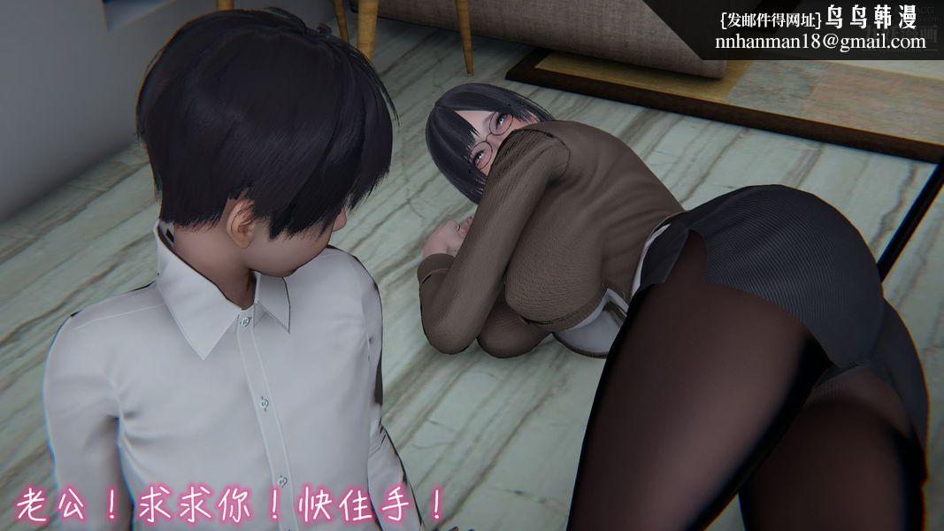 我和妈妈的秘密游戏[3D]第01章【第01话】