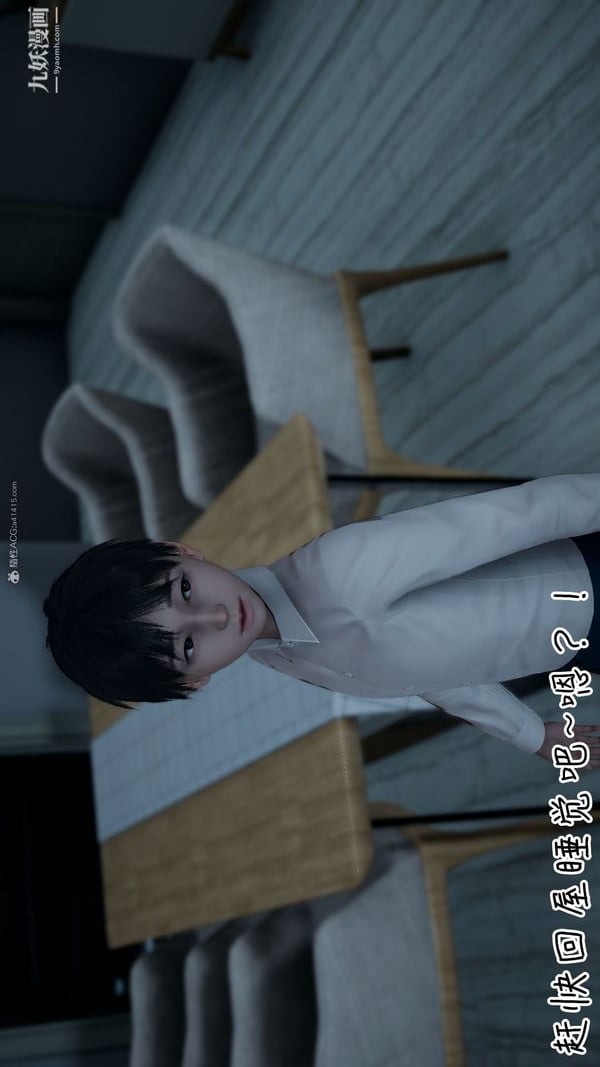 我和妈妈的秘密游戏[3D]第01章【第03话】