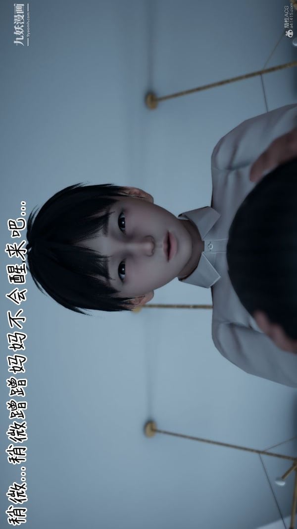 我和妈妈的秘密游戏[3D]第01章【第03话】