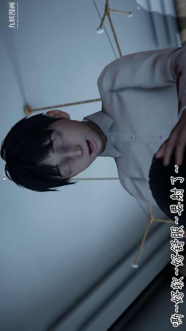 我和妈妈的秘密游戏[3D]第01章【第03话】