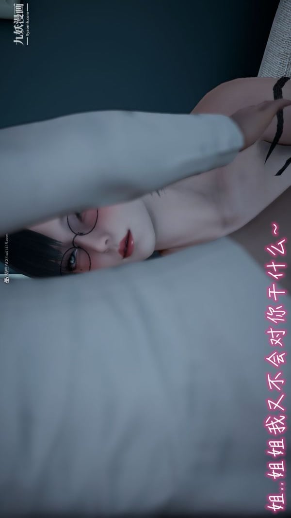 我和妈妈的秘密游戏[3D]第01章【第03话】