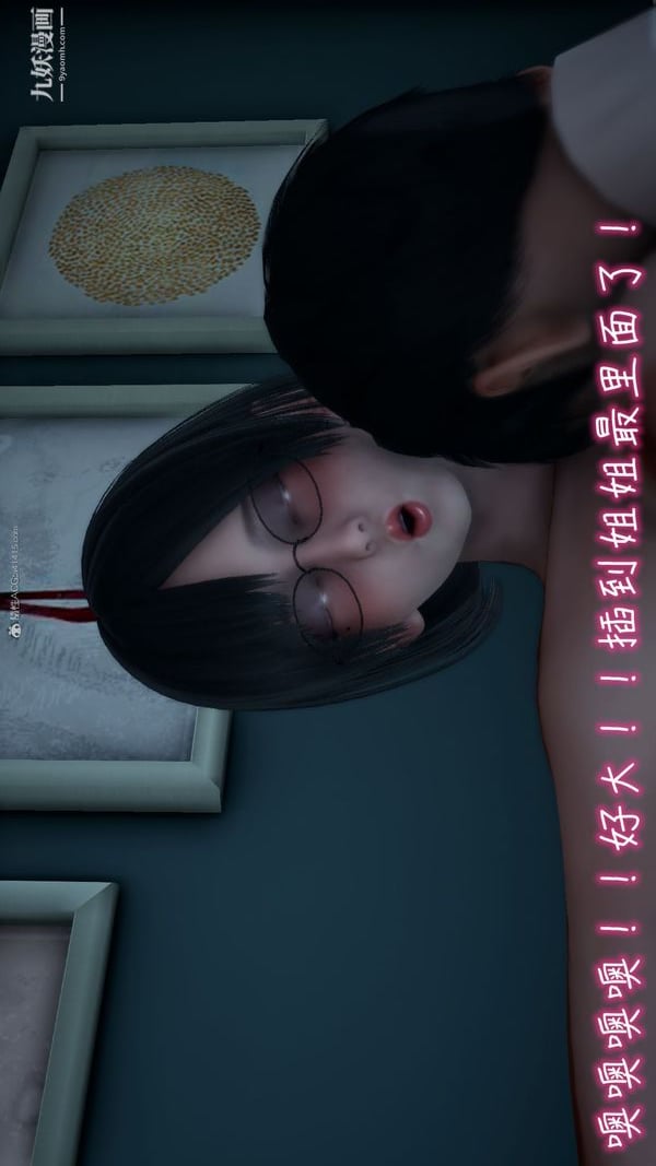 我和妈妈的秘密游戏[3D]第01章【第04话】