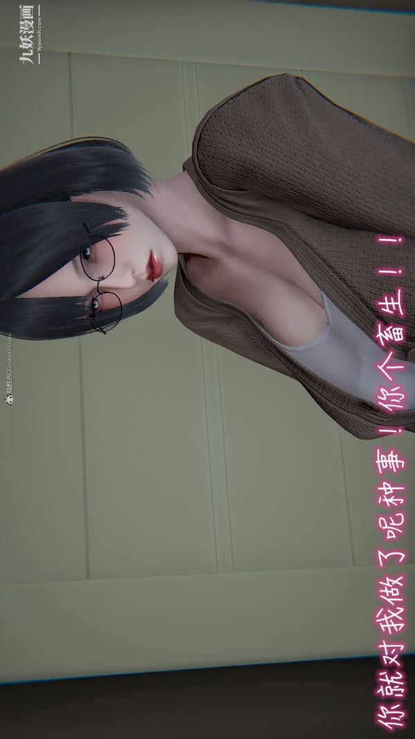 我和妈妈的秘密游戏[3D]第01章【第05话】