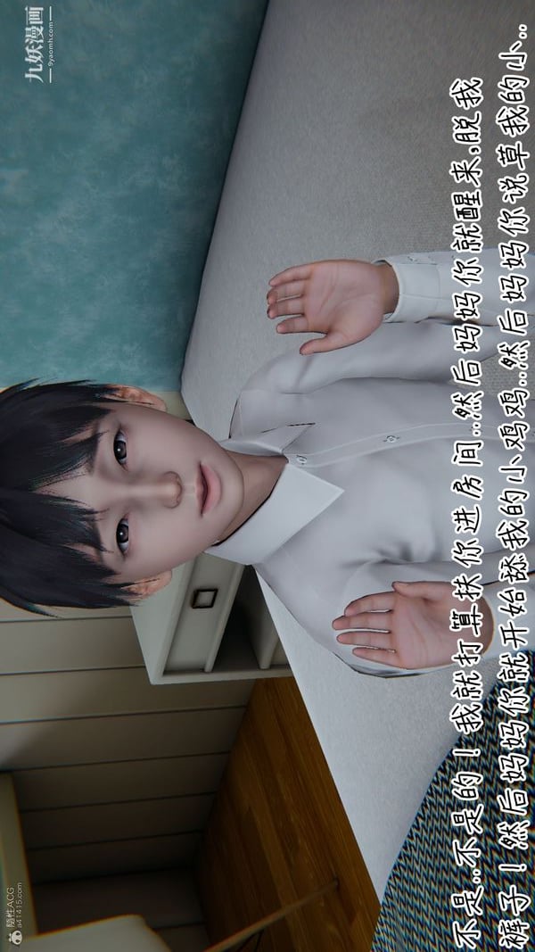 我和妈妈的秘密游戏[3D]第02章【第01话】