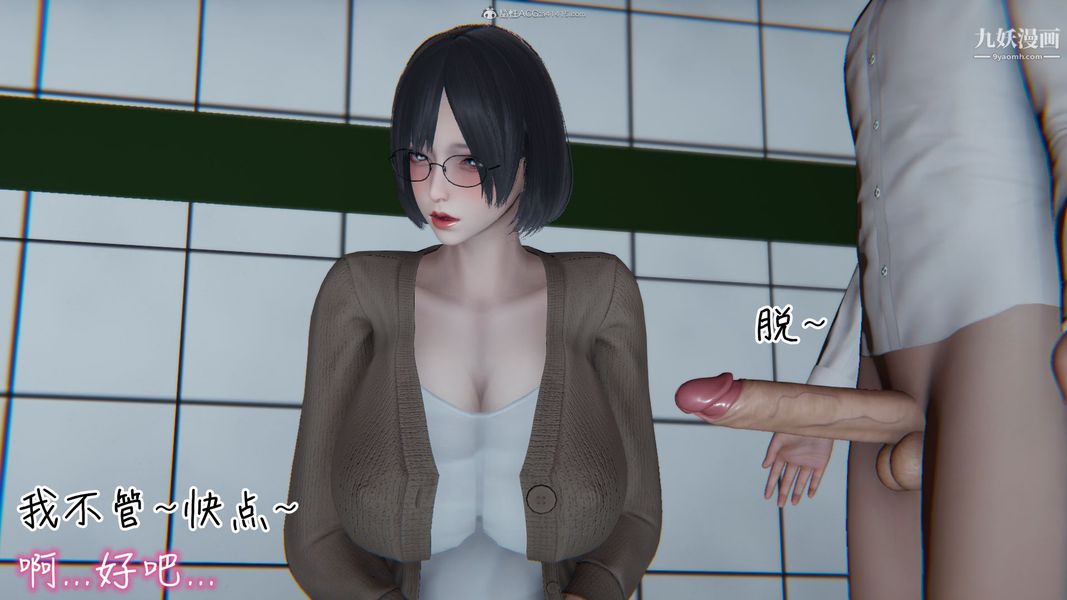 我和妈妈的秘密游戏[3D]第02章【第02话】