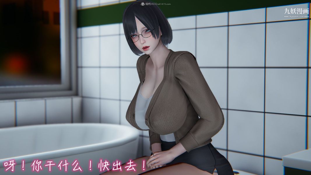 我和妈妈的秘密游戏[3D]第02章【第02话】
