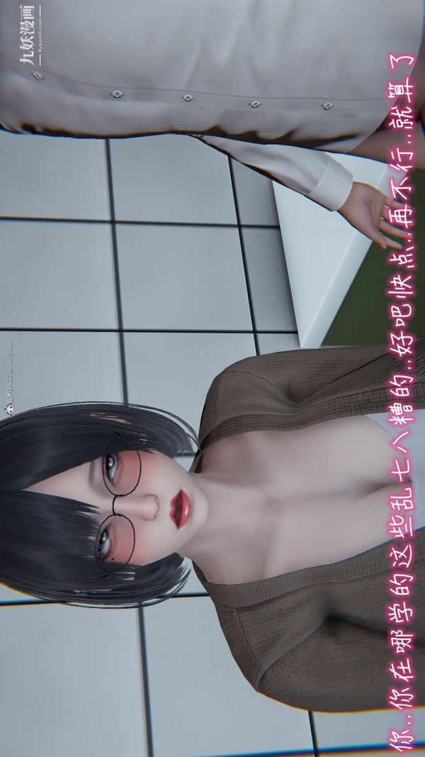 我和妈妈的秘密游戏[3D]第02章【第02话】