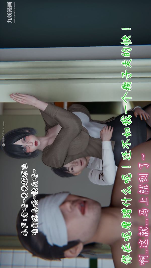 我和妈妈的秘密游戏[3D]第02章【第03话】