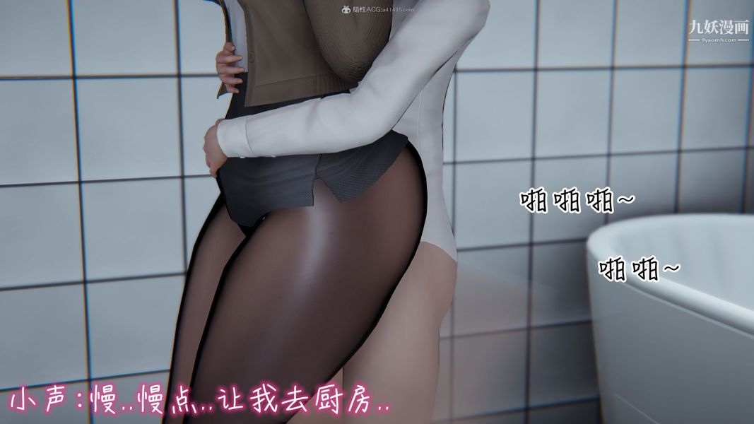 我和妈妈的秘密游戏[3D]第02章【第03话】