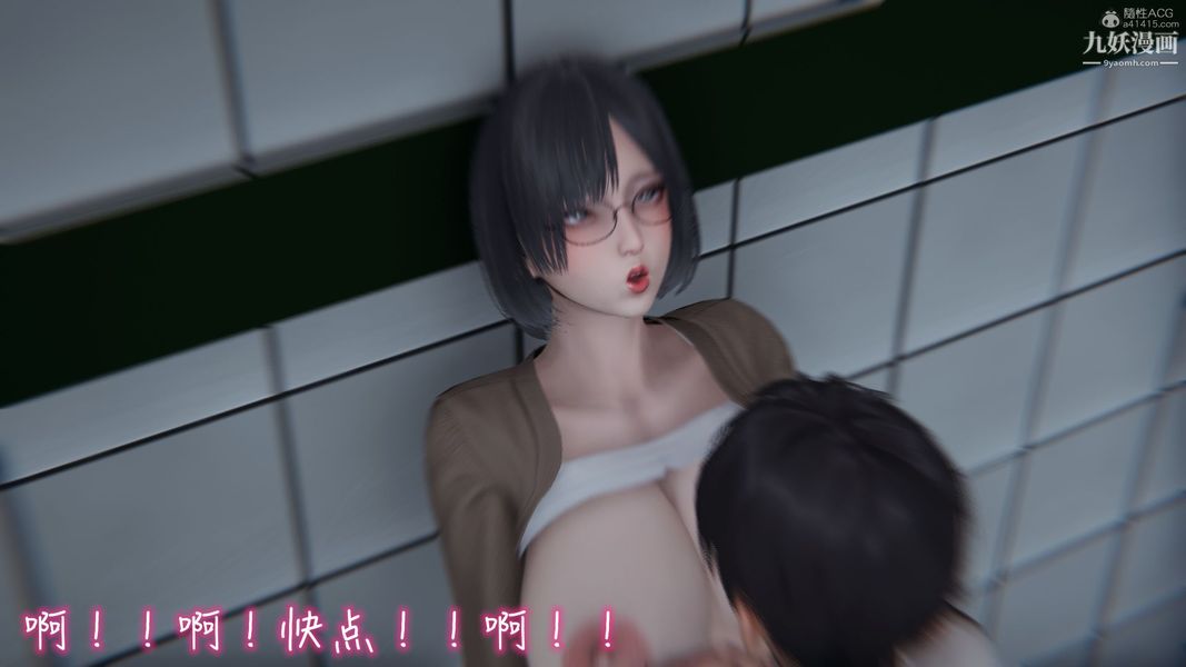 我和妈妈的秘密游戏[3D]第02章【第03话】
