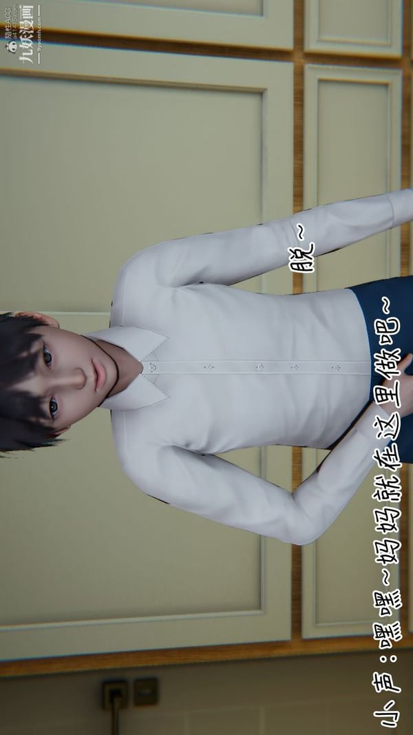 我和妈妈的秘密游戏[3D]第03章【第01话】