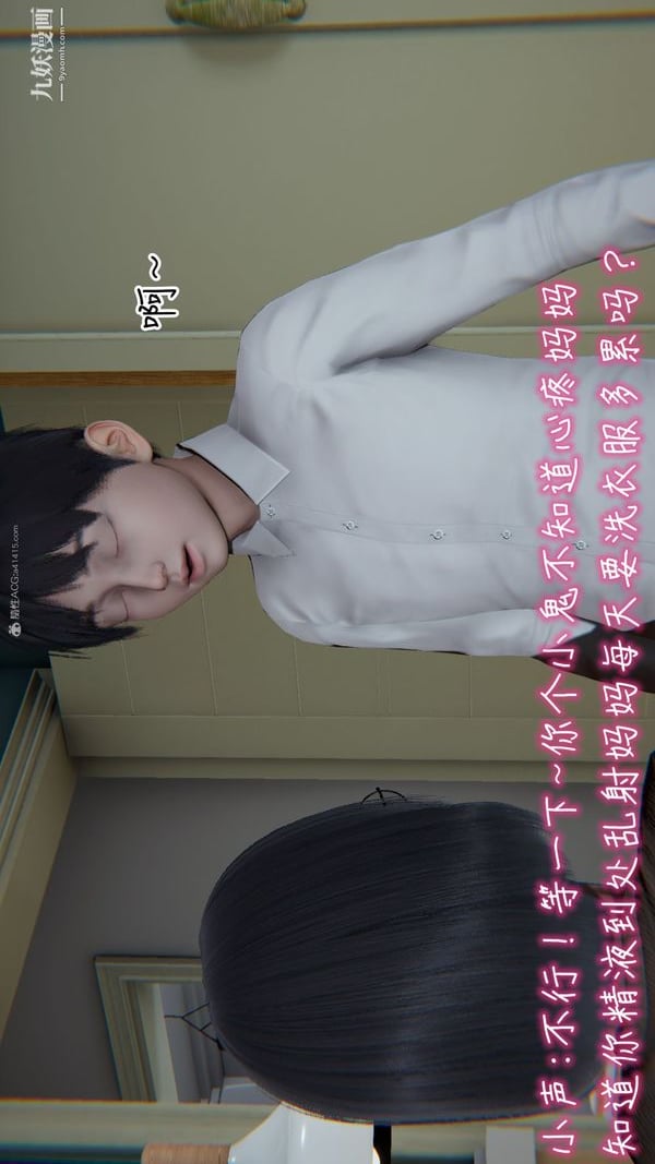 我和妈妈的秘密游戏[3D]第03章【第01话】