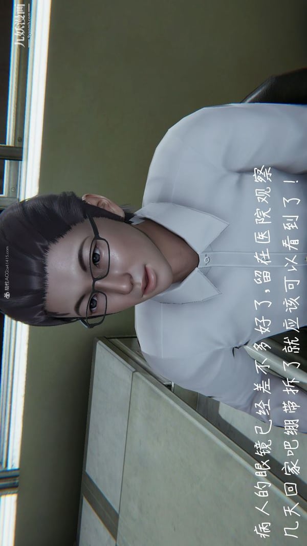 我和妈妈的秘密游戏[3D]第03章【第03话】