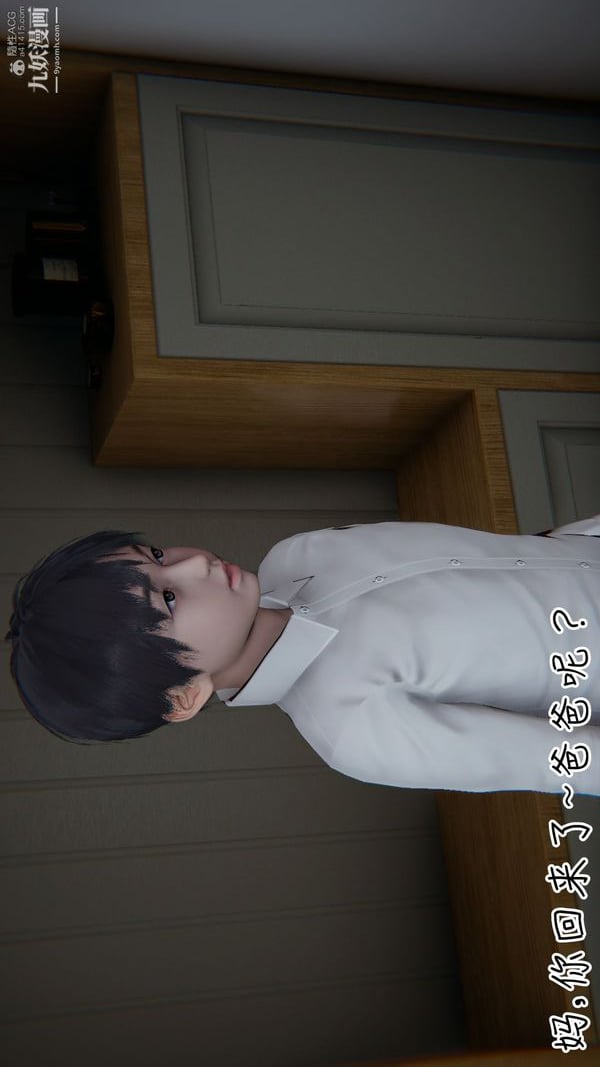 我和妈妈的秘密游戏[3D]第03章【第03话】