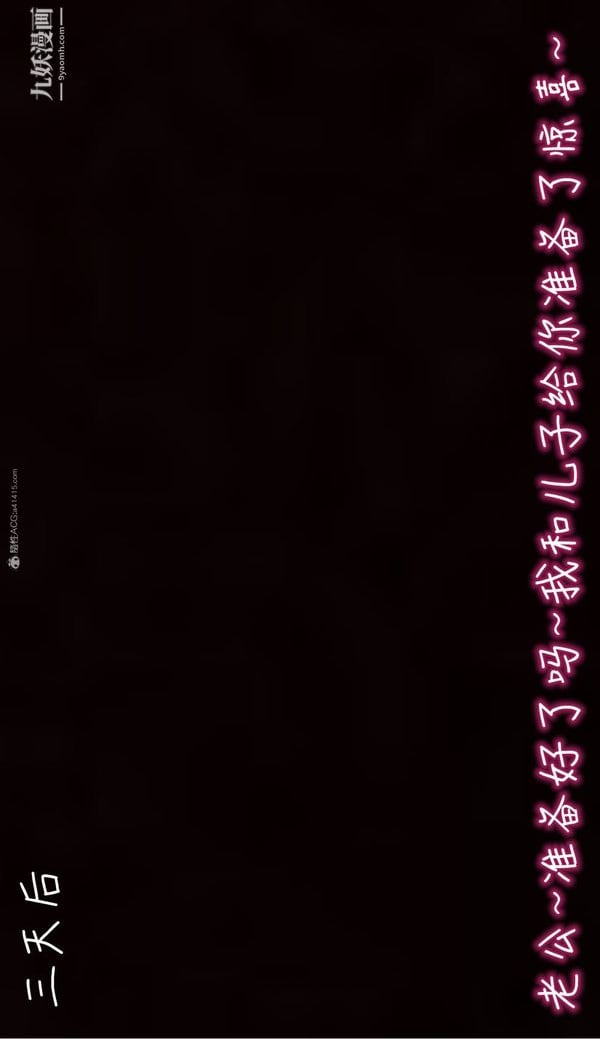 我和妈妈的秘密游戏[3D]第03章【第04话】