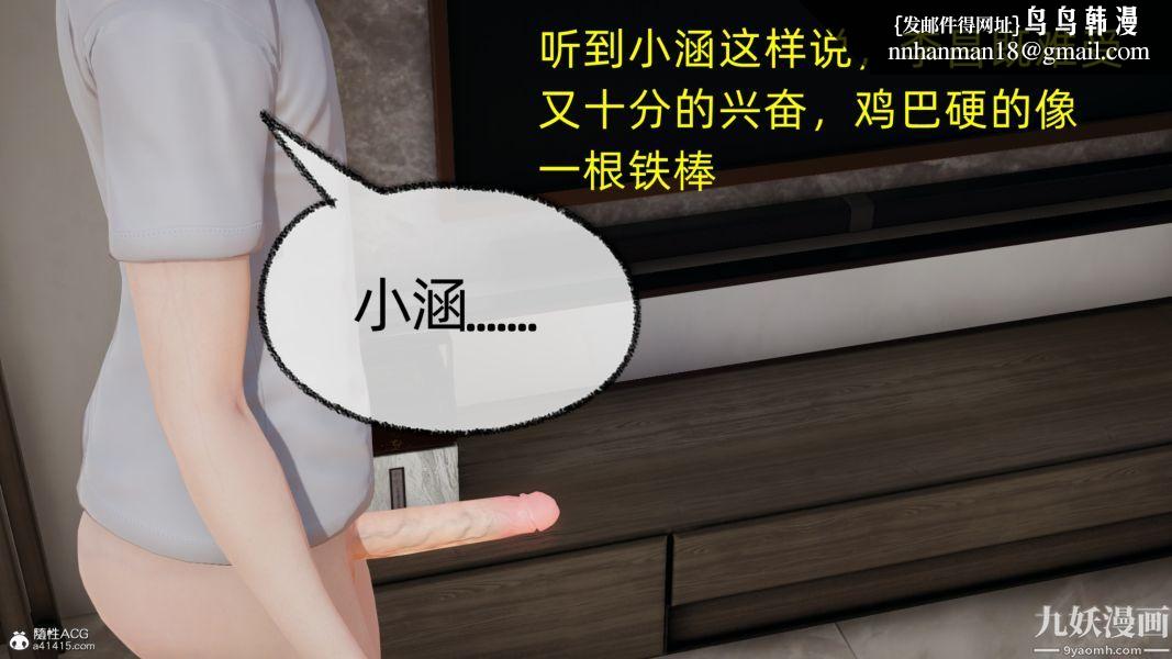 淫乱世界[3D]第11话