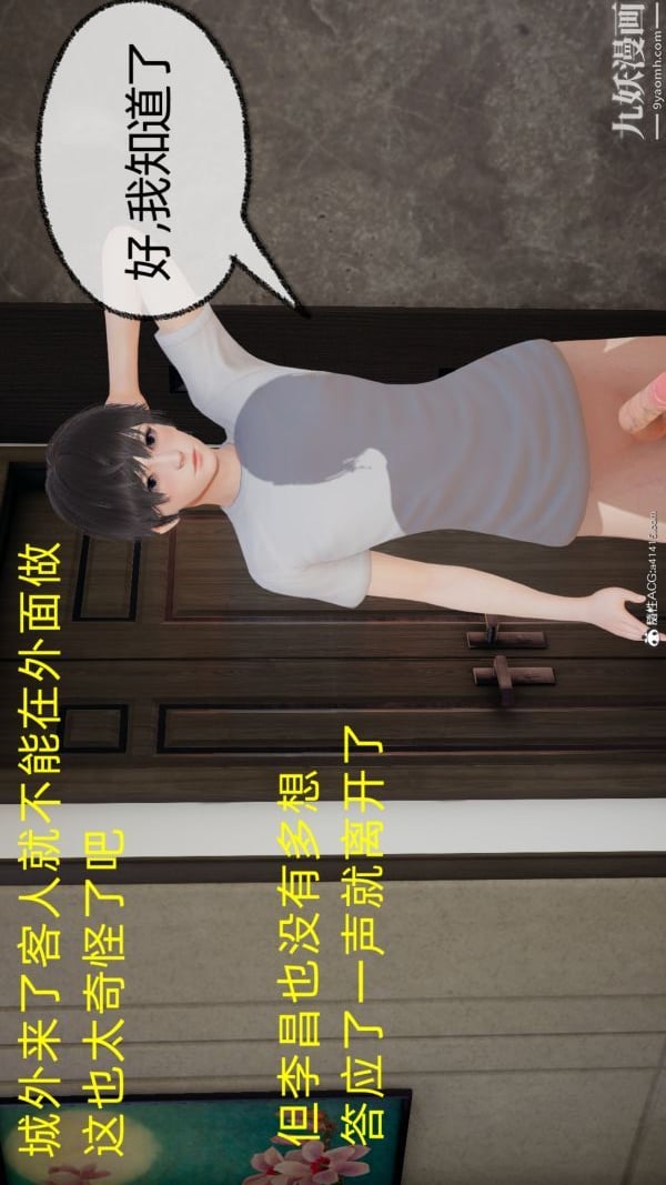 淫乱世界[3D]第11话