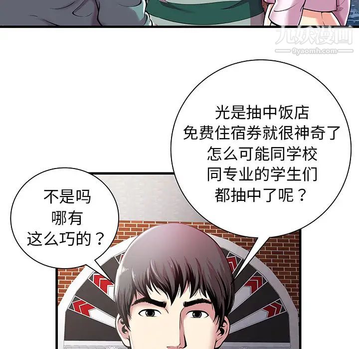 密室逃生绝命天堂饭店第1话