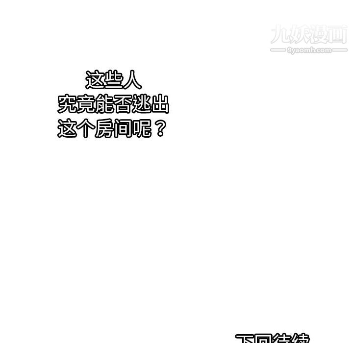 密室逃生绝命天堂饭店第1话
