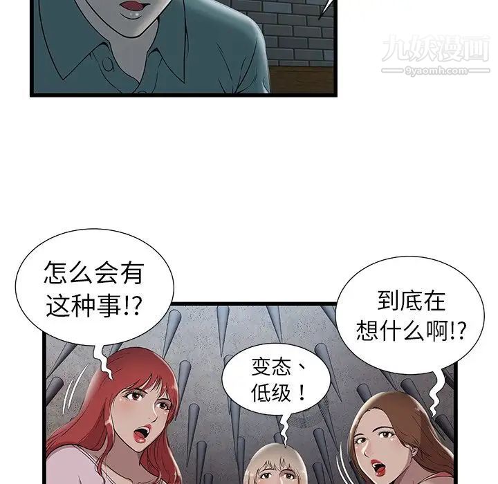 密室逃生绝命天堂饭店第3话