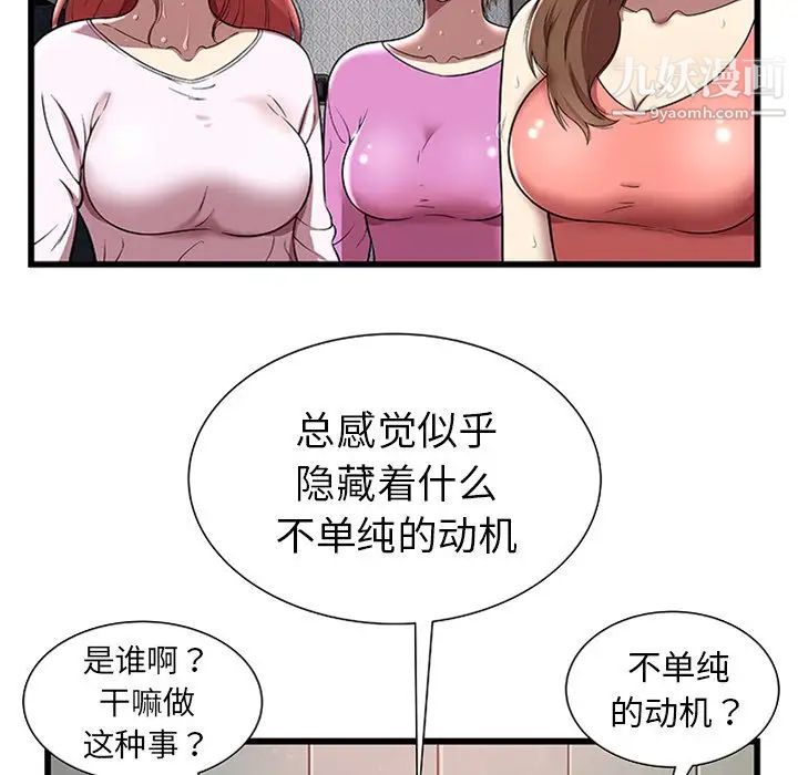 密室逃生绝命天堂饭店第4话