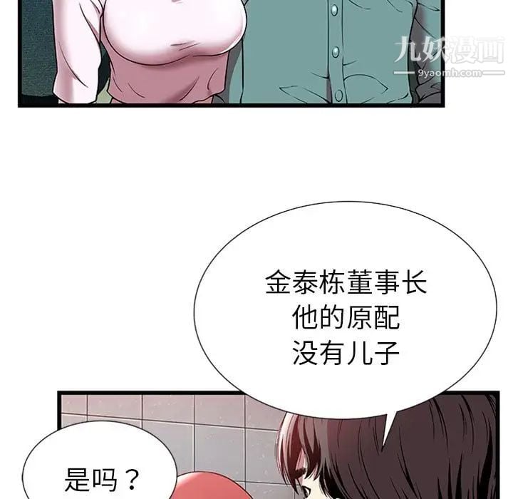 密室逃生绝命天堂饭店第4话