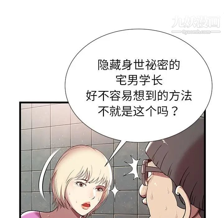 密室逃生绝命天堂饭店第4话