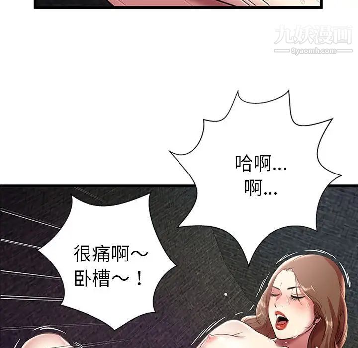密室逃生绝命天堂饭店第4话