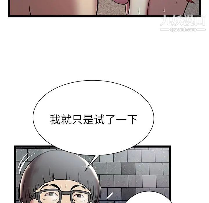 密室逃生绝命天堂饭店第5话