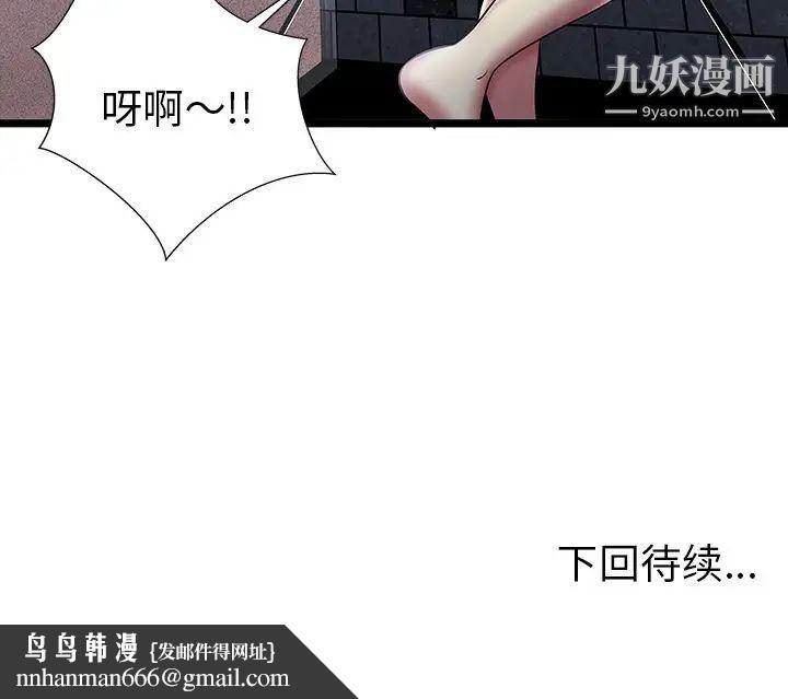 密室逃生绝命天堂饭店第5话