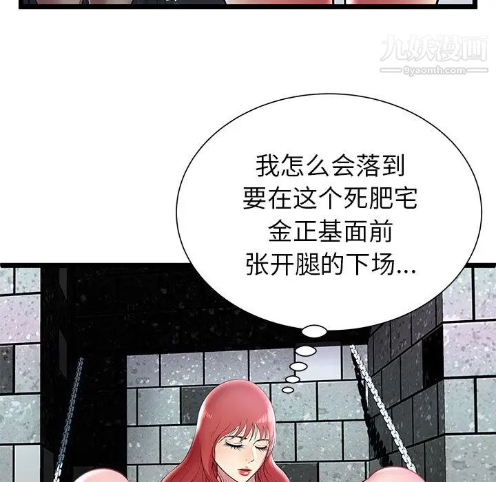 密室逃生绝命天堂饭店第6话