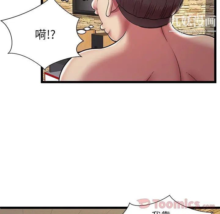 密室逃生绝命天堂饭店第11话