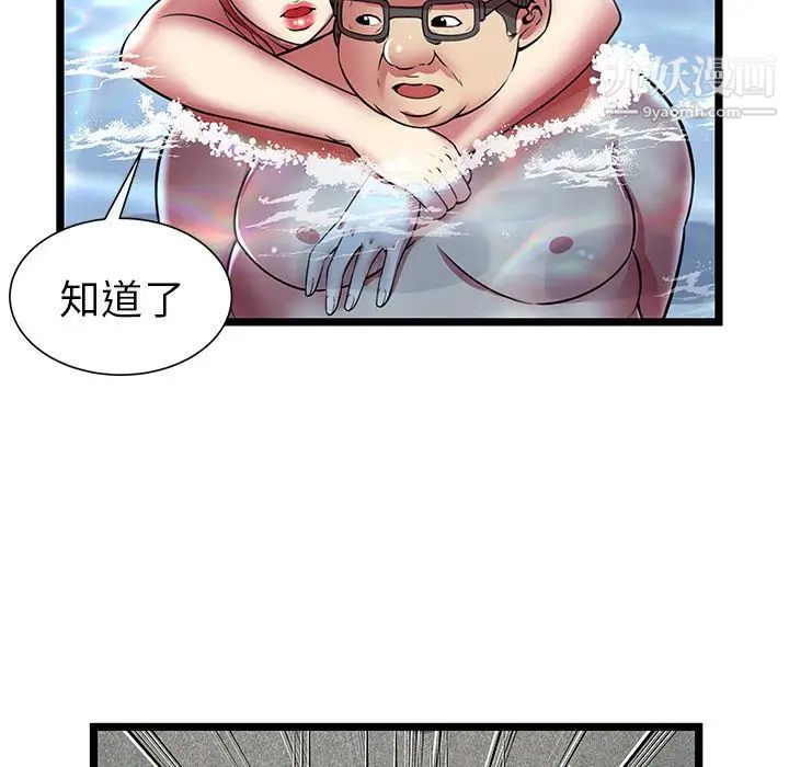 密室逃生绝命天堂饭店第14话