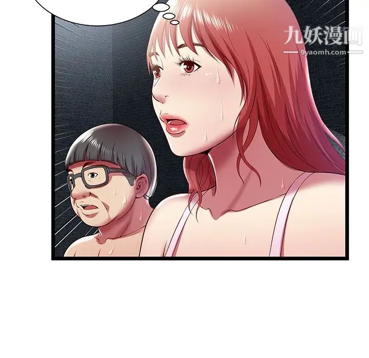 密室逃生绝命天堂饭店第15话