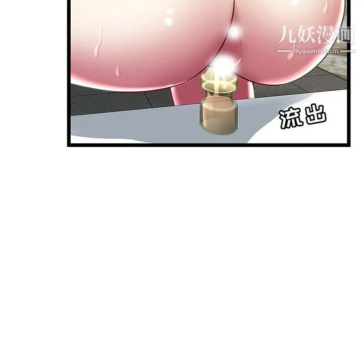 密室逃生绝命天堂饭店第15话