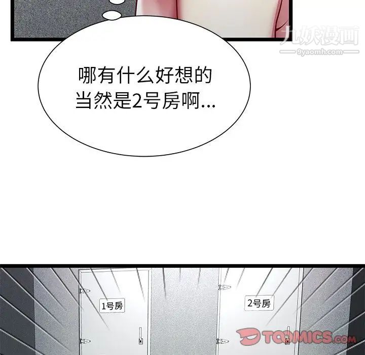 密室逃生绝命天堂饭店第16话