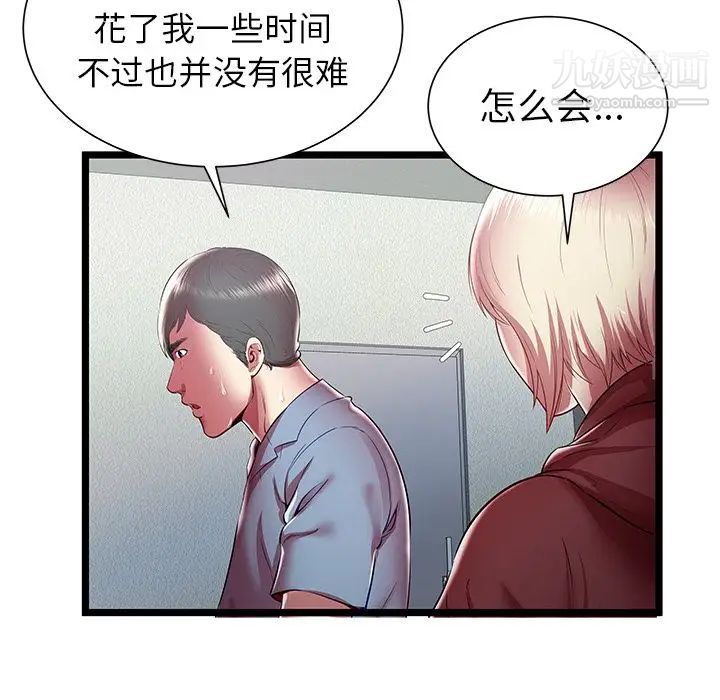 密室逃生绝命天堂饭店第19话