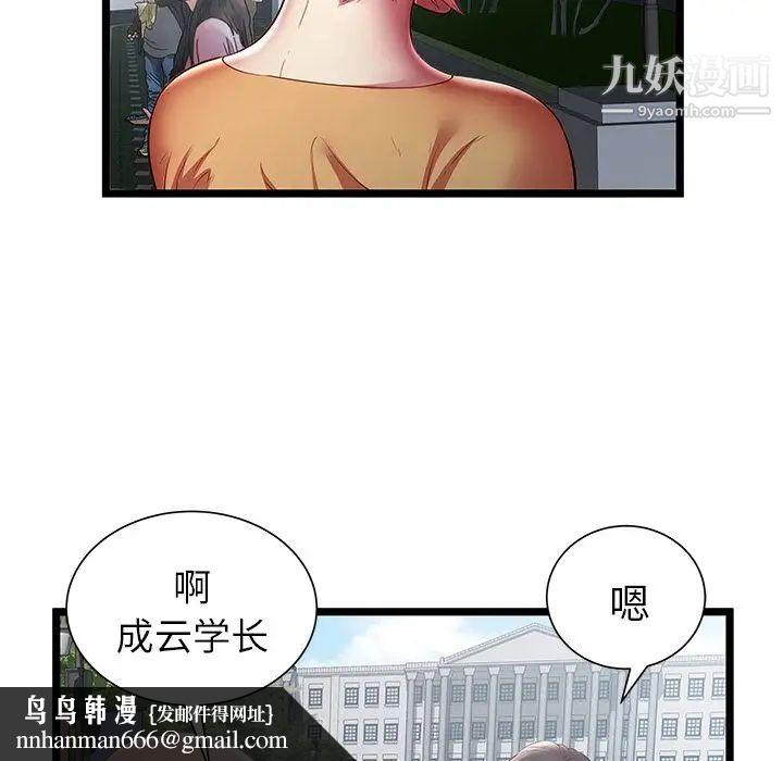 密室逃生绝命天堂饭店第20话