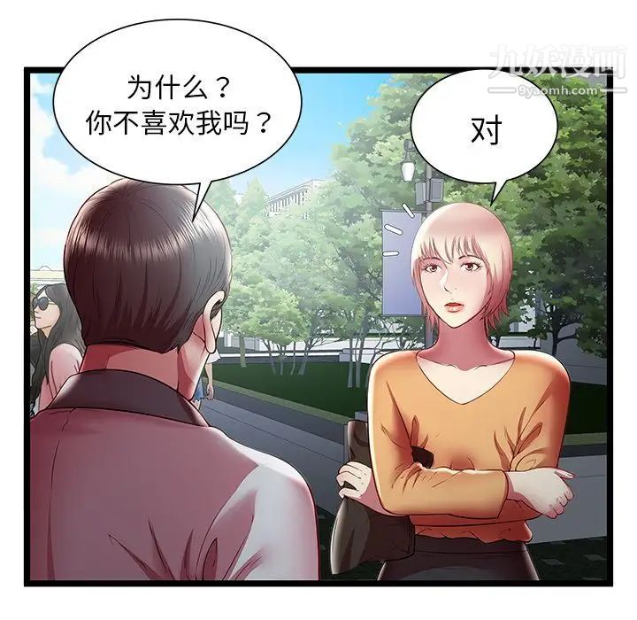 密室逃生绝命天堂饭店第20话