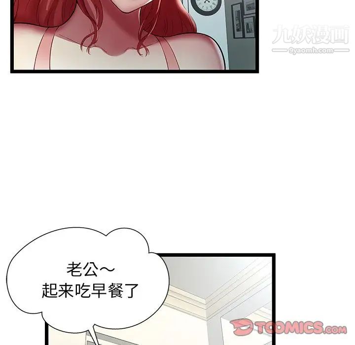 密室逃生绝命天堂饭店第23话