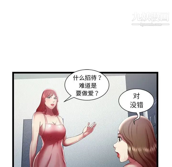 密室逃生绝命天堂饭店最终话