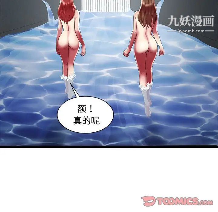 密室逃生绝命天堂饭店最终话