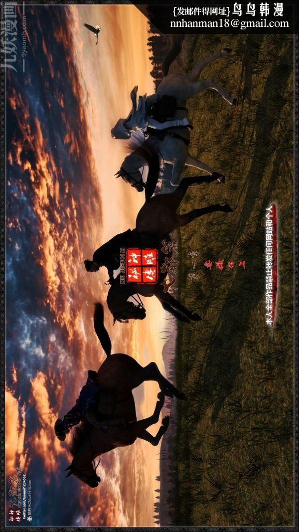 [3D]神雕秘传大都篇第一章-要做么-上01话