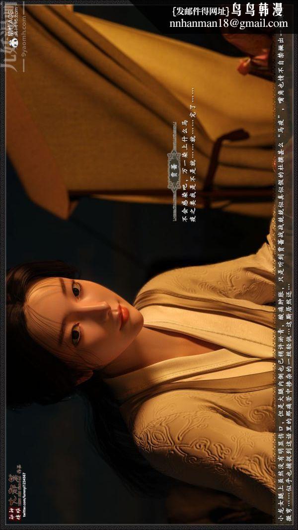 [3D]神雕秘传大都篇第一章-要做么-上01话