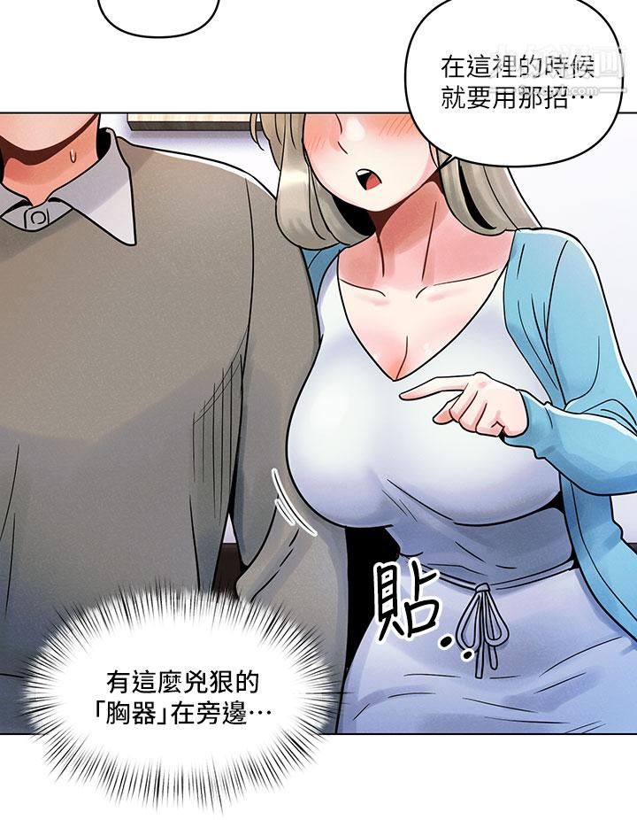 今晚是第一次第1话-完美纯洁的女朋友