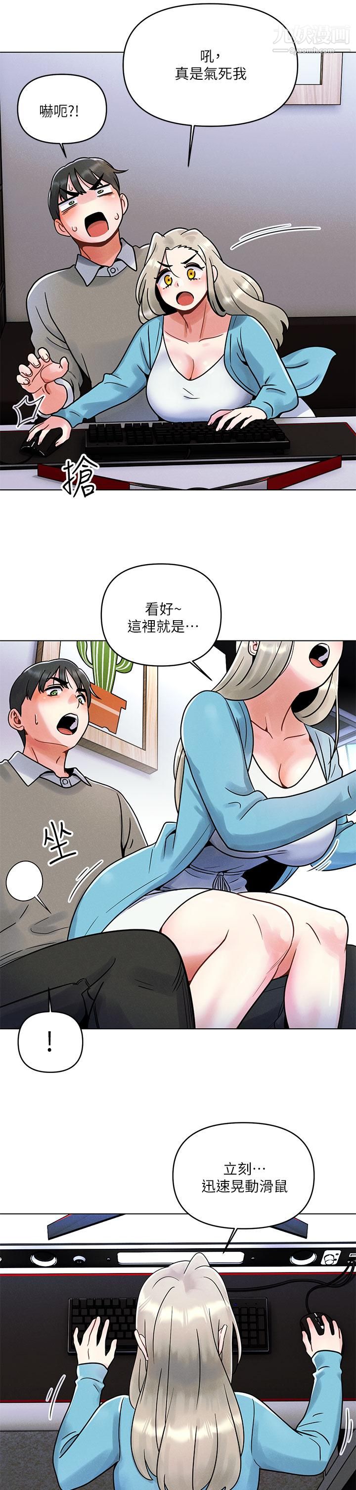 今晚是第一次第1话-完美纯洁的女朋友