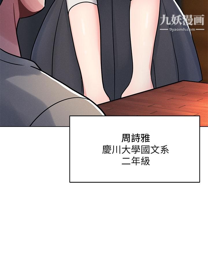 今晚是第一次第1话-完美纯洁的女朋友